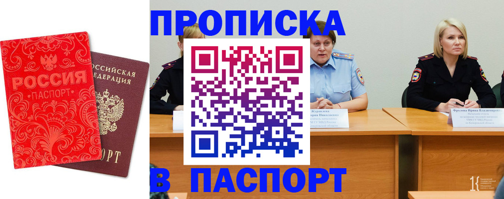 прописка ребенка в Шумерле