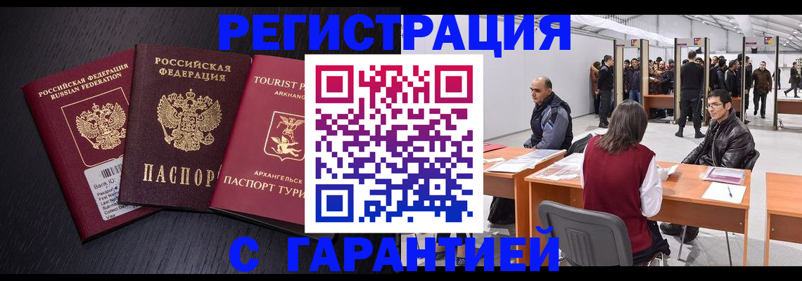 временная регистрация 2025 в Шумерле