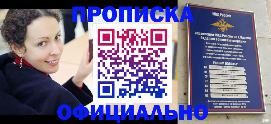 миграционный учет в Шумерле