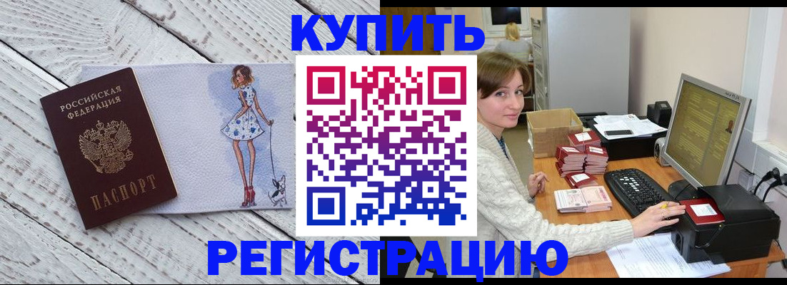 временная регистрация адрес в Шумерле