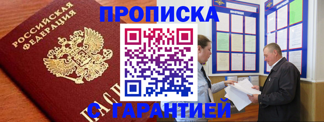 временная регистрация в квартире в Шумерле
